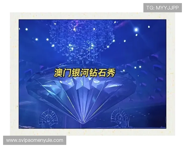 澳门银河钻石秀票价信息及优惠政策全攻略助你省钱享受高端演出 澳门银河钻石秀票价信息及优惠政策全攻略助你省钱享受高端演出