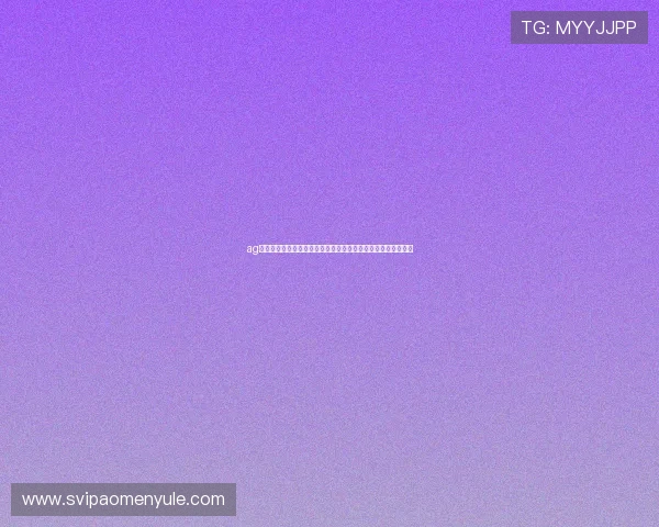 ag视讯厅娱乐网页最新玩法全面解析让你尽享高品质线上娱乐体验 ag视讯厅娱乐网页最新玩法全面解析让你尽享高品质线上娱乐体验