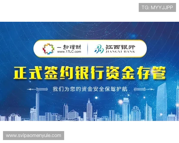 澳门利澳旗舰厅下载官网安全保障措施，保障玩家个人信息与资金安全无忧